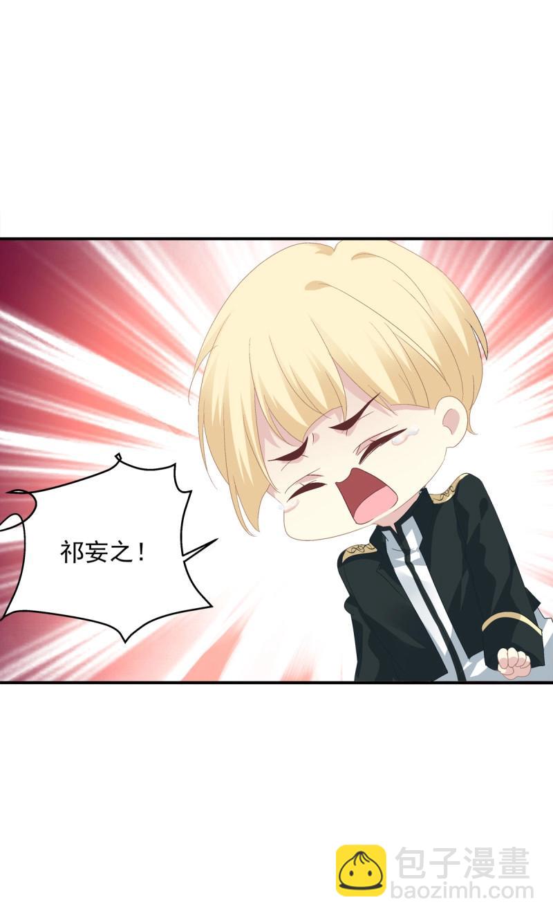 第15话 祁妄之！(1/2)-第46话