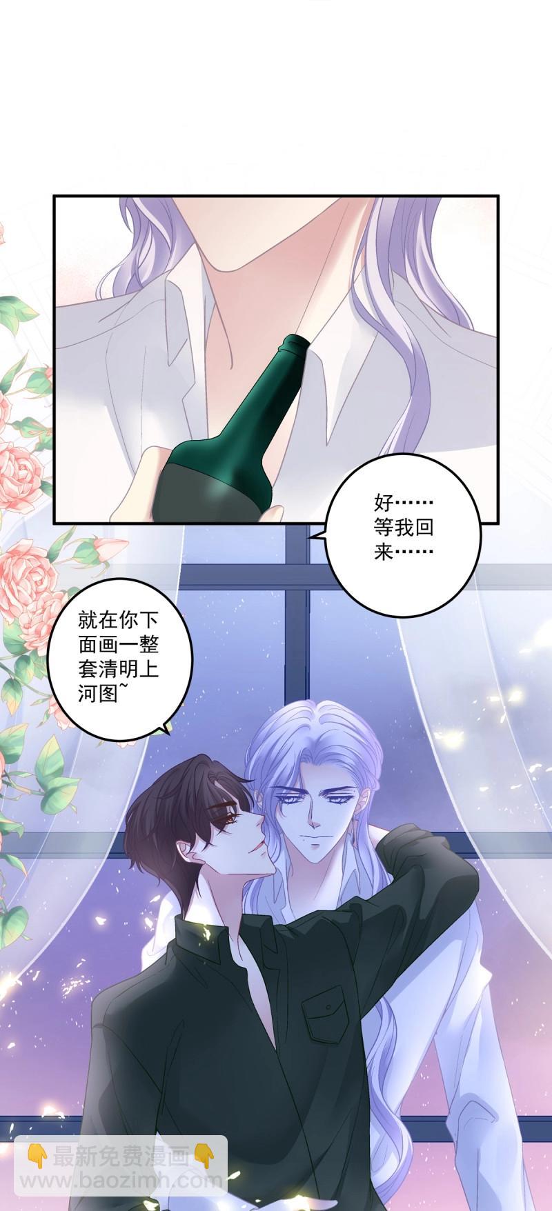 第165话 发起总攻！-第48话