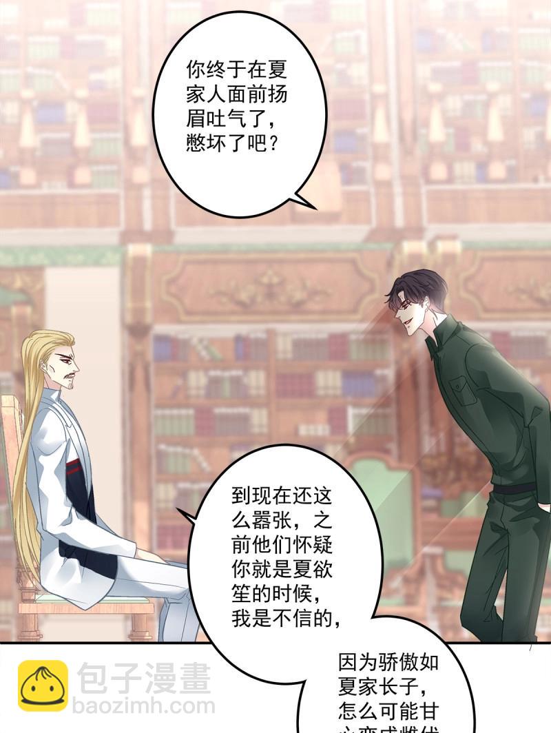 第165话 发起总攻！-第48话