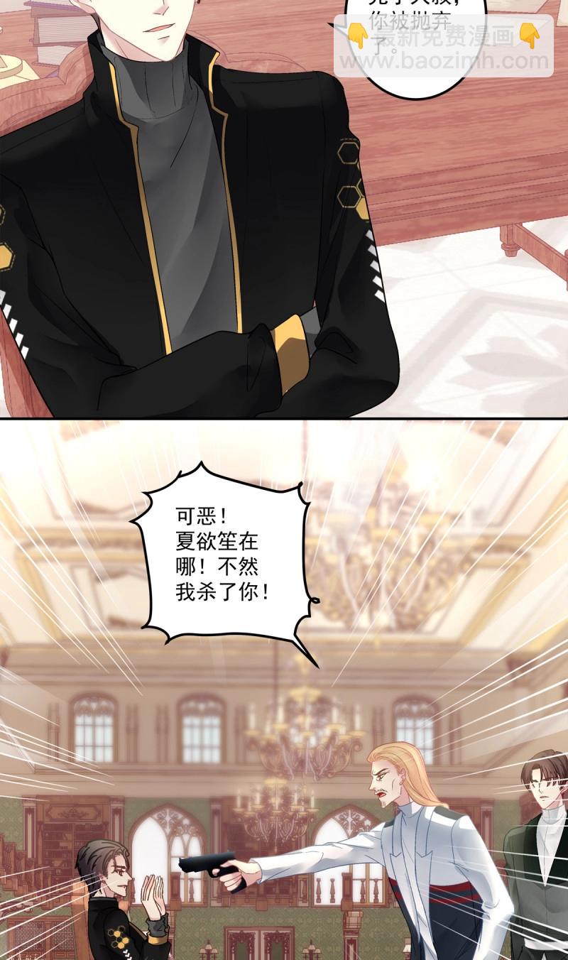 第165话 发起总攻！-第48话