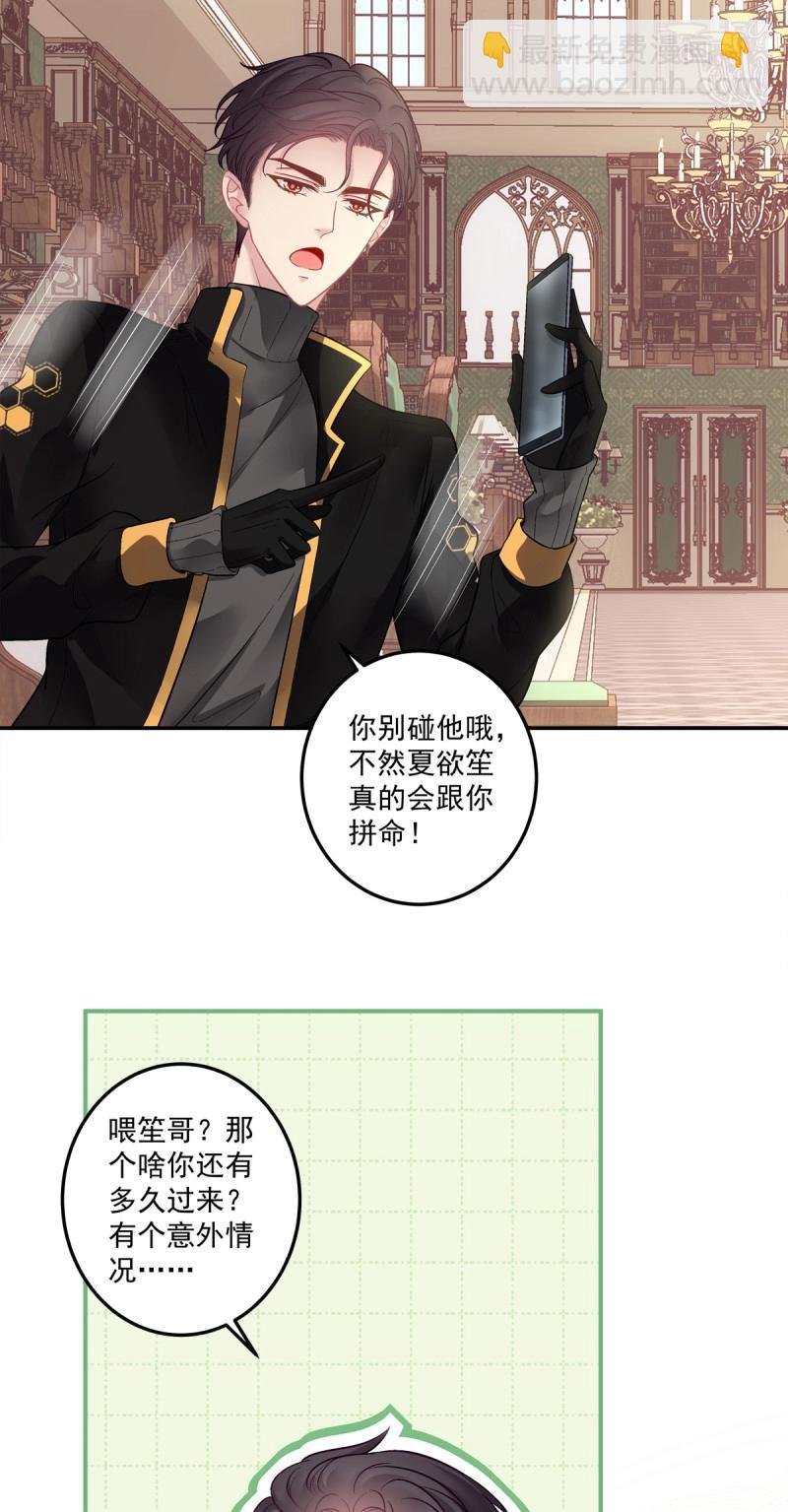 第165话 发起总攻！-第48话