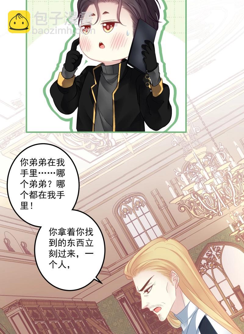 第165话 发起总攻！-第48话