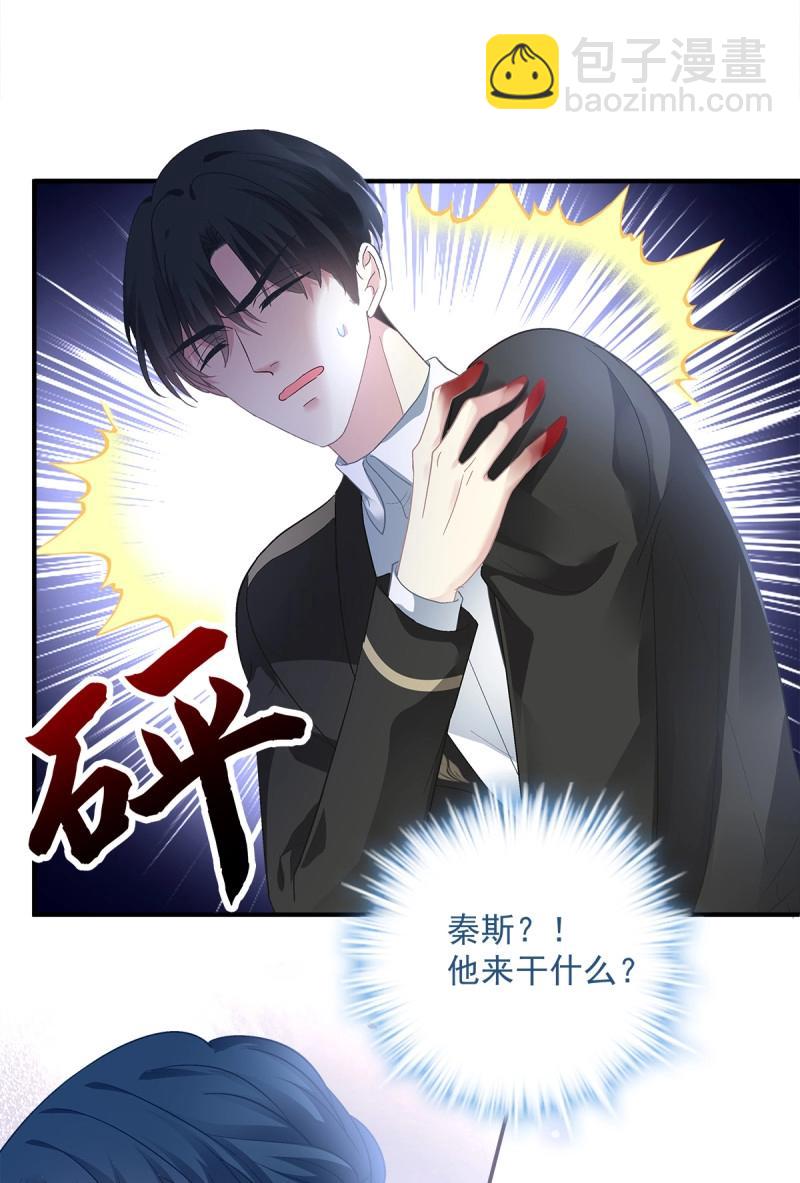 第168话 秦斯的刨白！-第50话