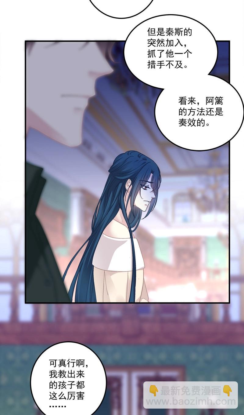 第168话 秦斯的刨白！-第50话