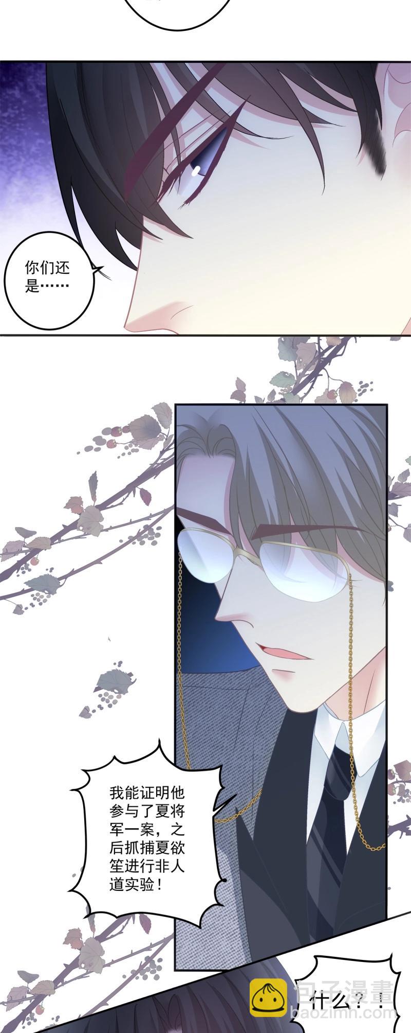 第168话 秦斯的刨白！-第50话