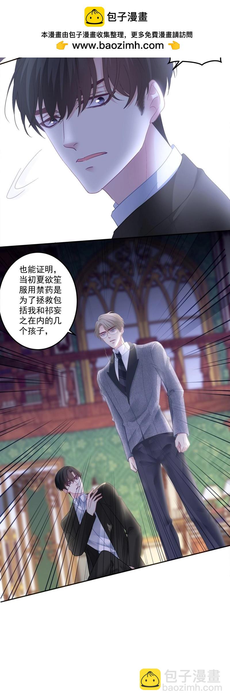 第168话 秦斯的刨白！-第50话