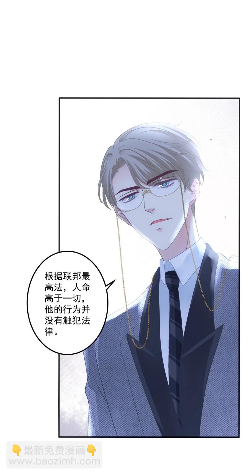 第168话 秦斯的刨白！-第50话