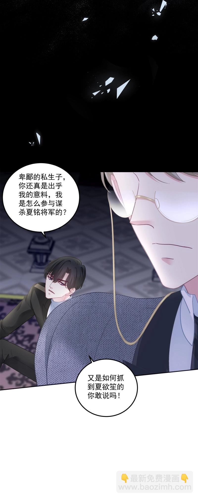 第168话 秦斯的刨白！-第50话