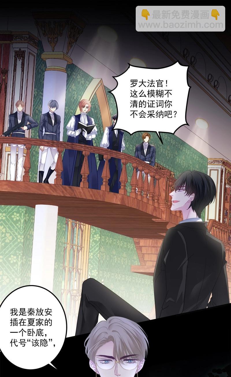 第168话 秦斯的刨白！-第50话