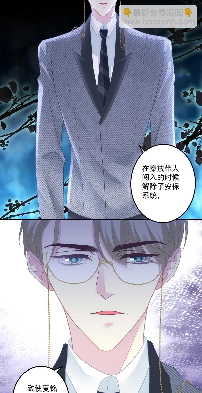 第168话 秦斯的刨白！-第50话