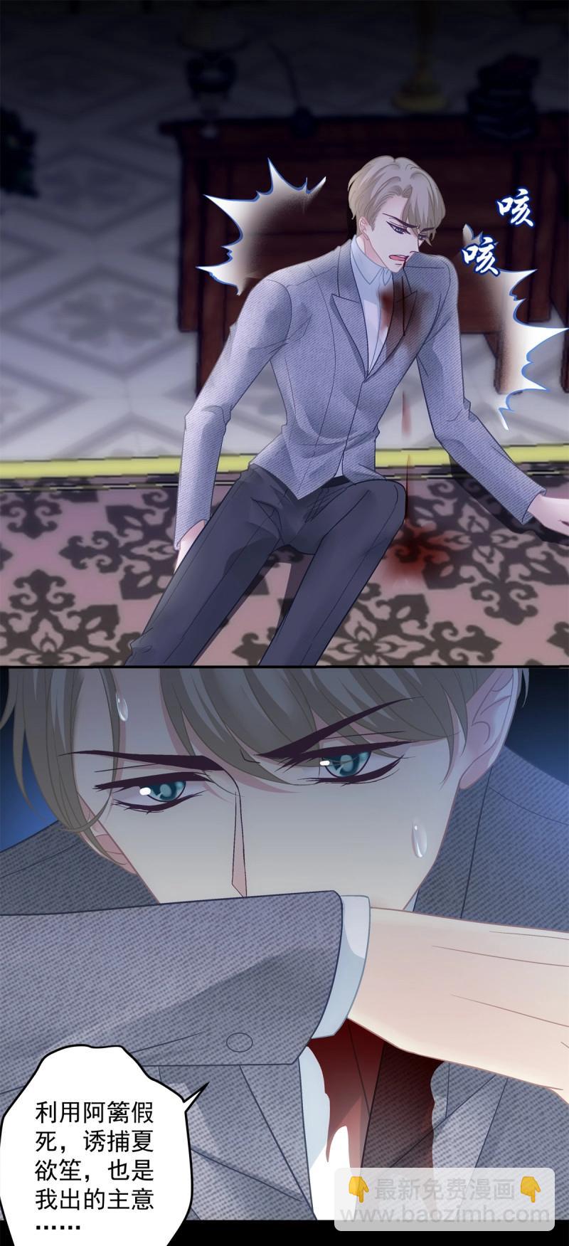 第168话 秦斯的刨白！-第50话