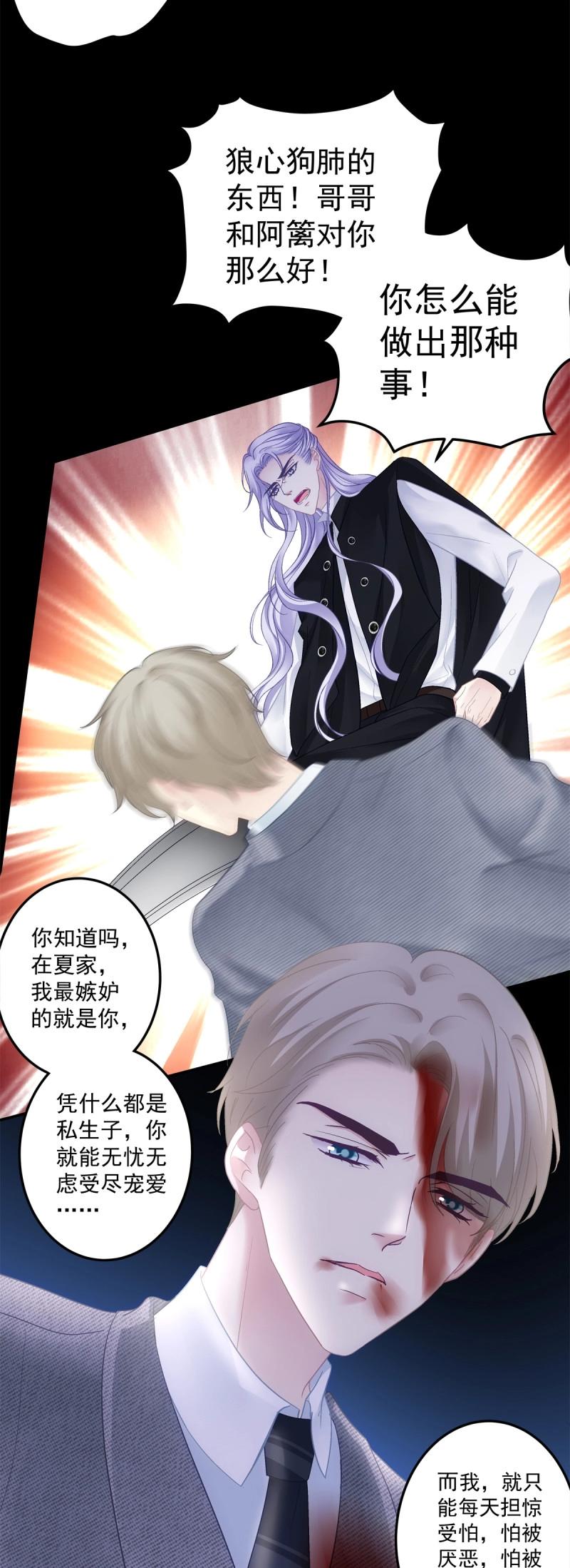 第168话 秦斯的刨白！-第50话