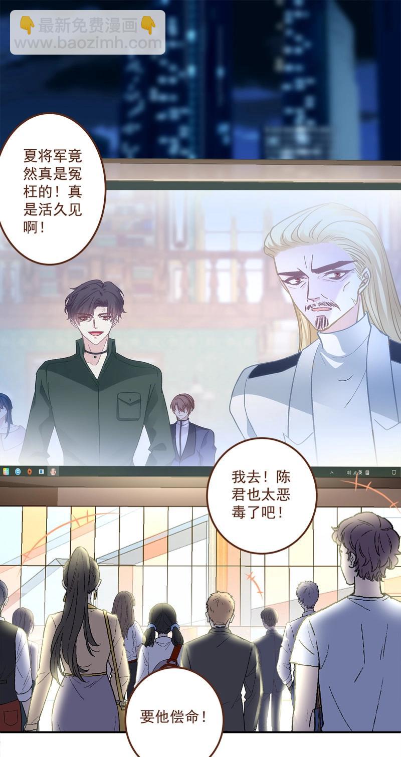 第168话 秦斯的刨白！-第50话