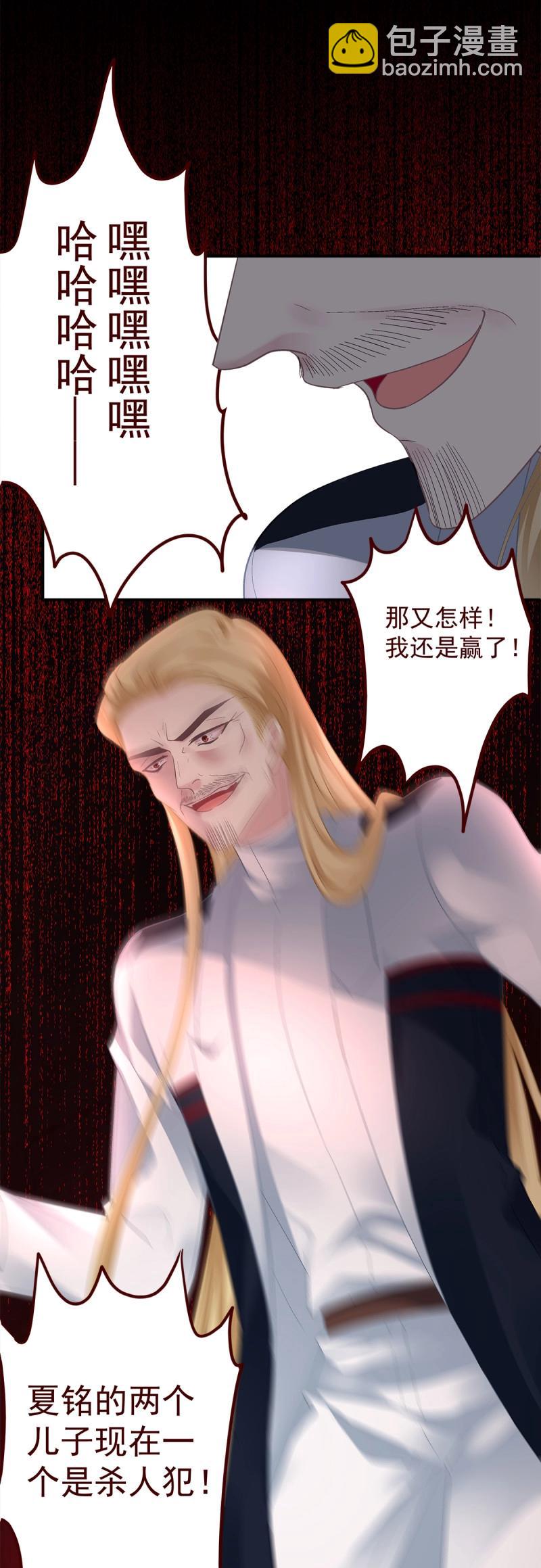 第168话 秦斯的刨白！-第50话