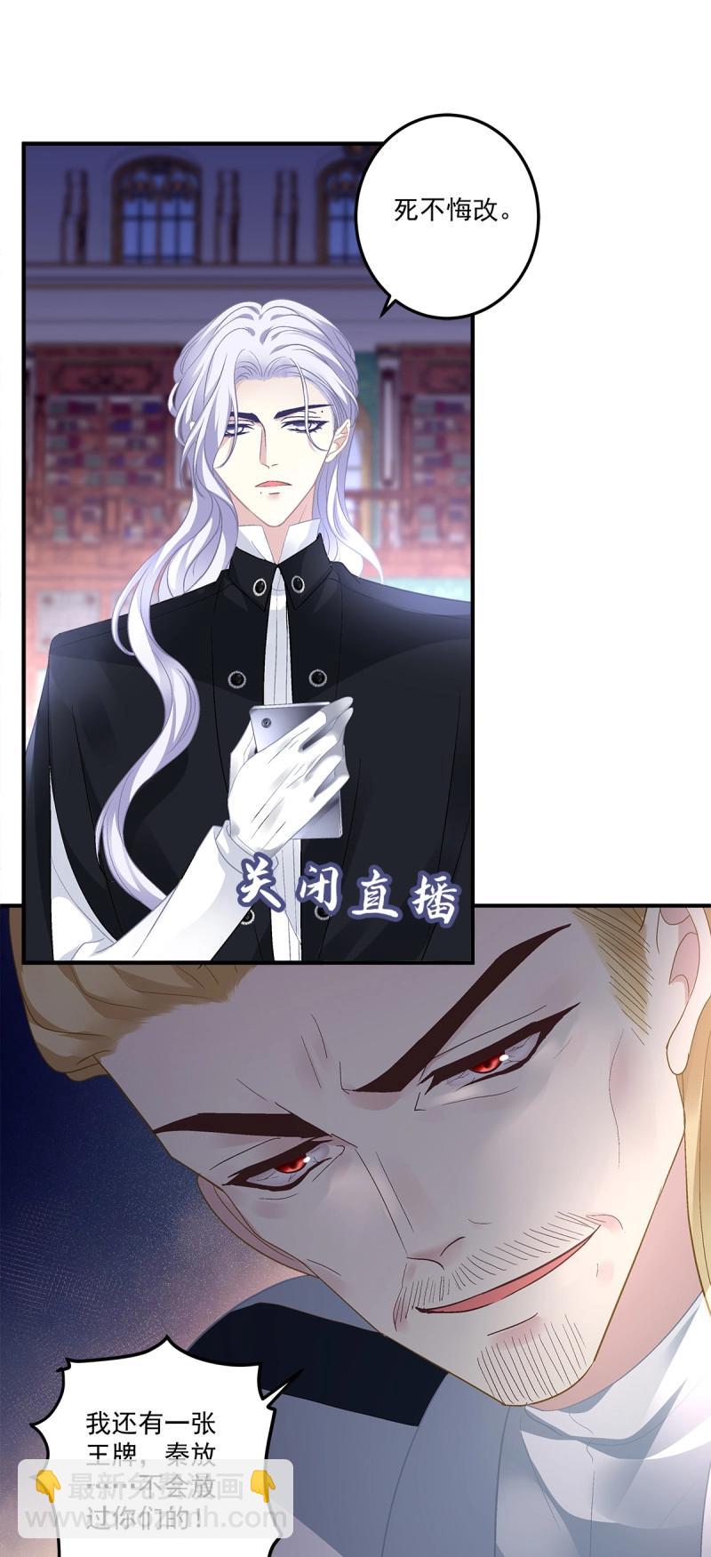 第168话 秦斯的刨白！-第50话