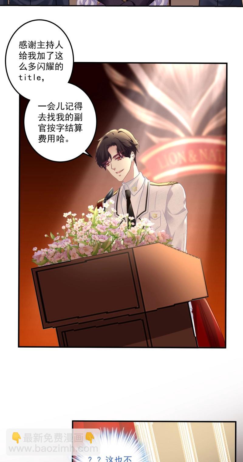 第170话 我们订婚了！-第52话