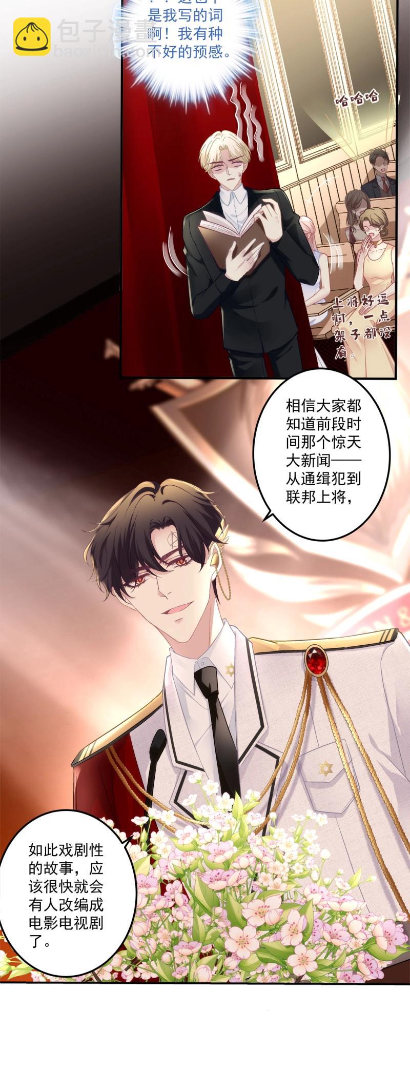 第170话 我们订婚了！-第52话