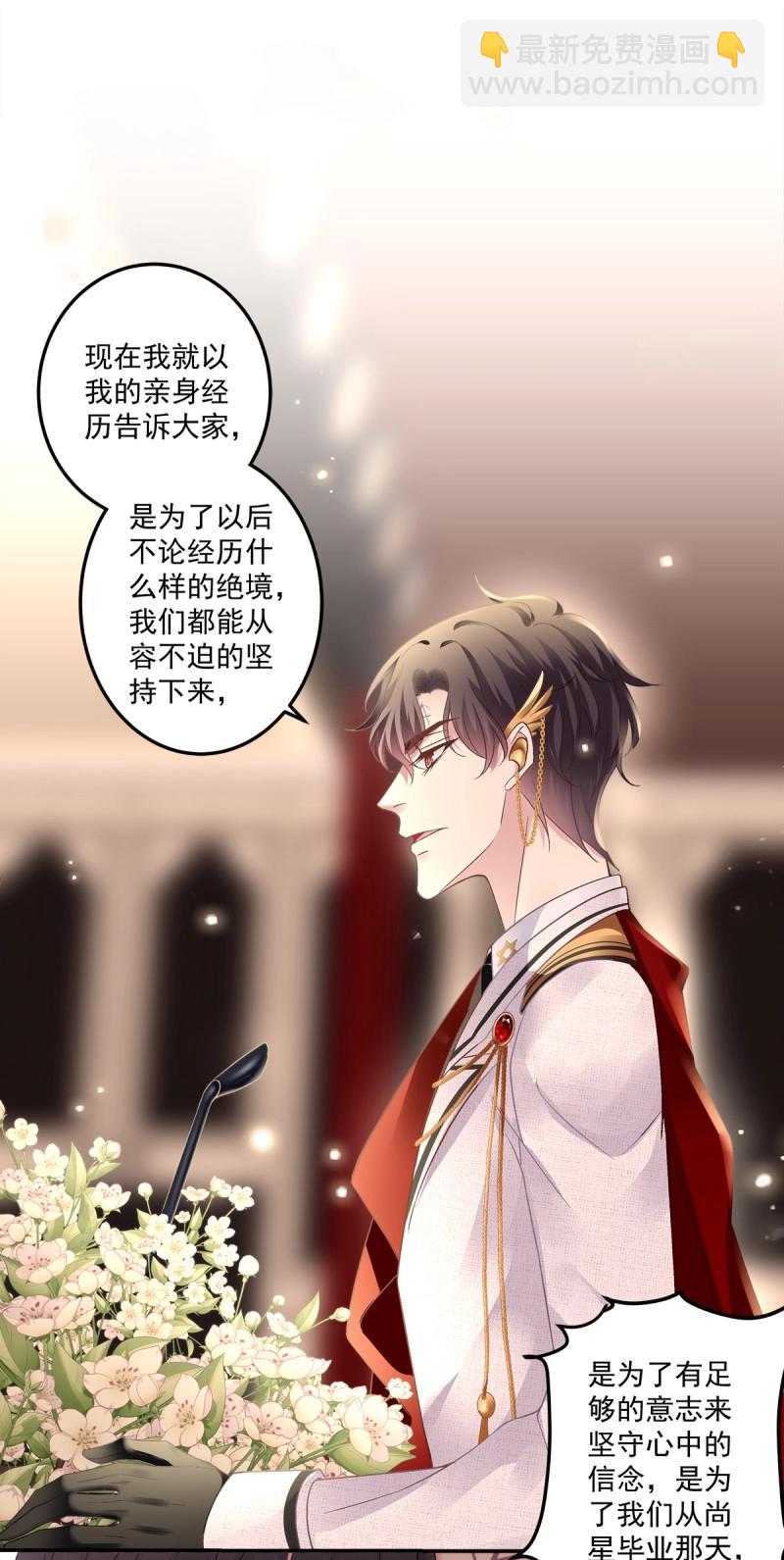 第170话 我们订婚了！-第52话