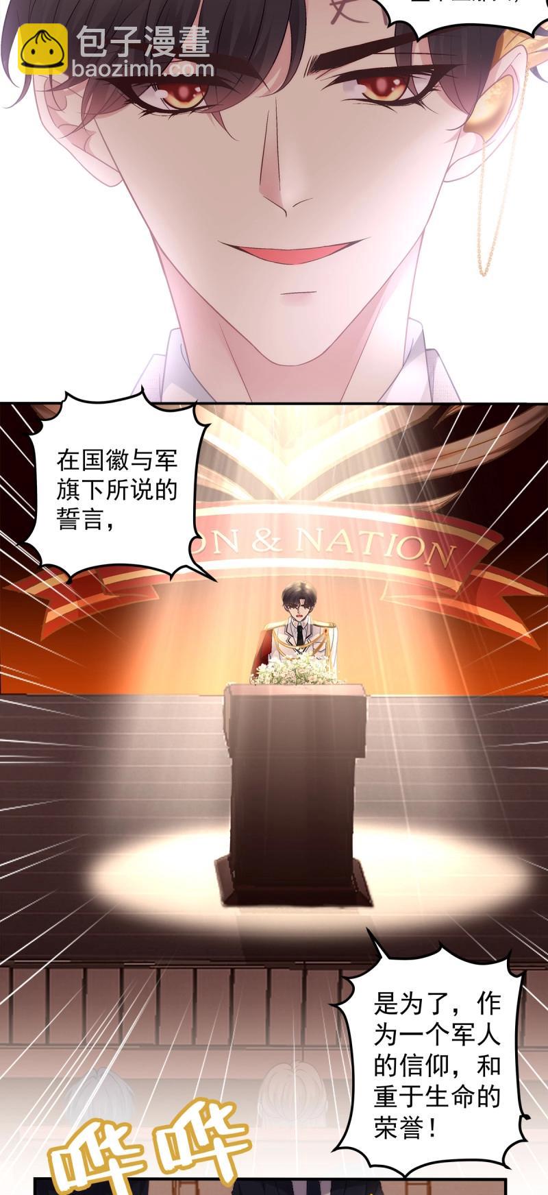 第170话 我们订婚了！-第52话