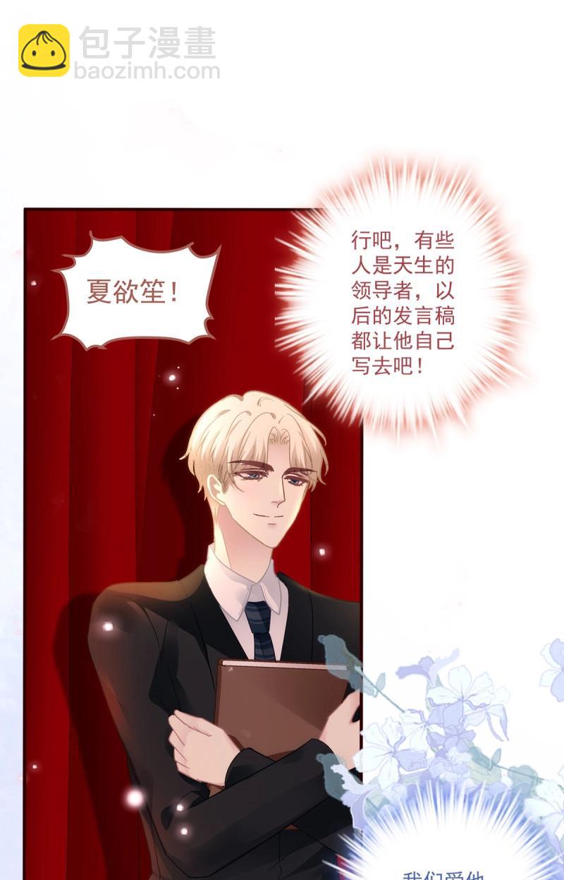 第170话 我们订婚了！-第52话