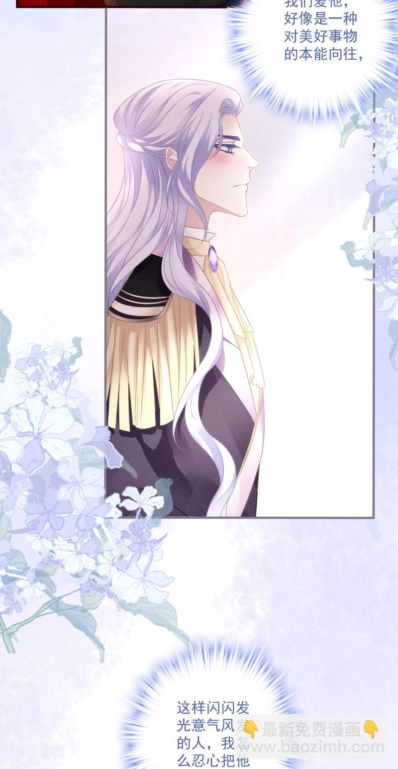 第170话 我们订婚了！-第52话