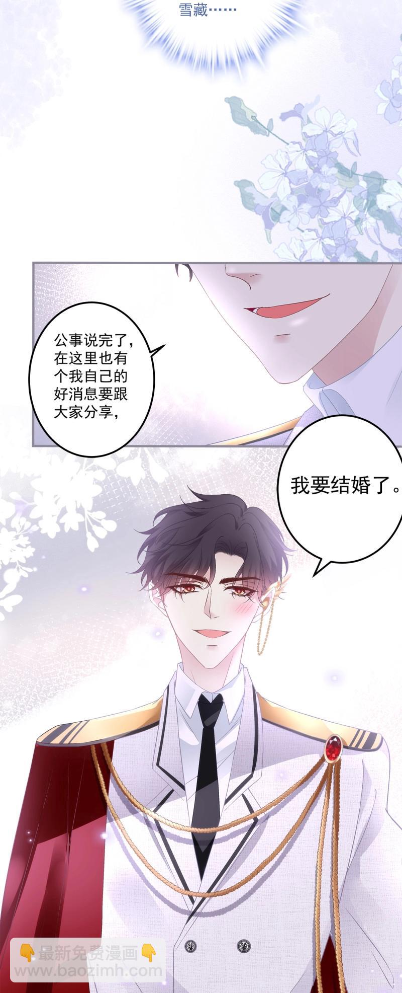 第170话 我们订婚了！-第52话