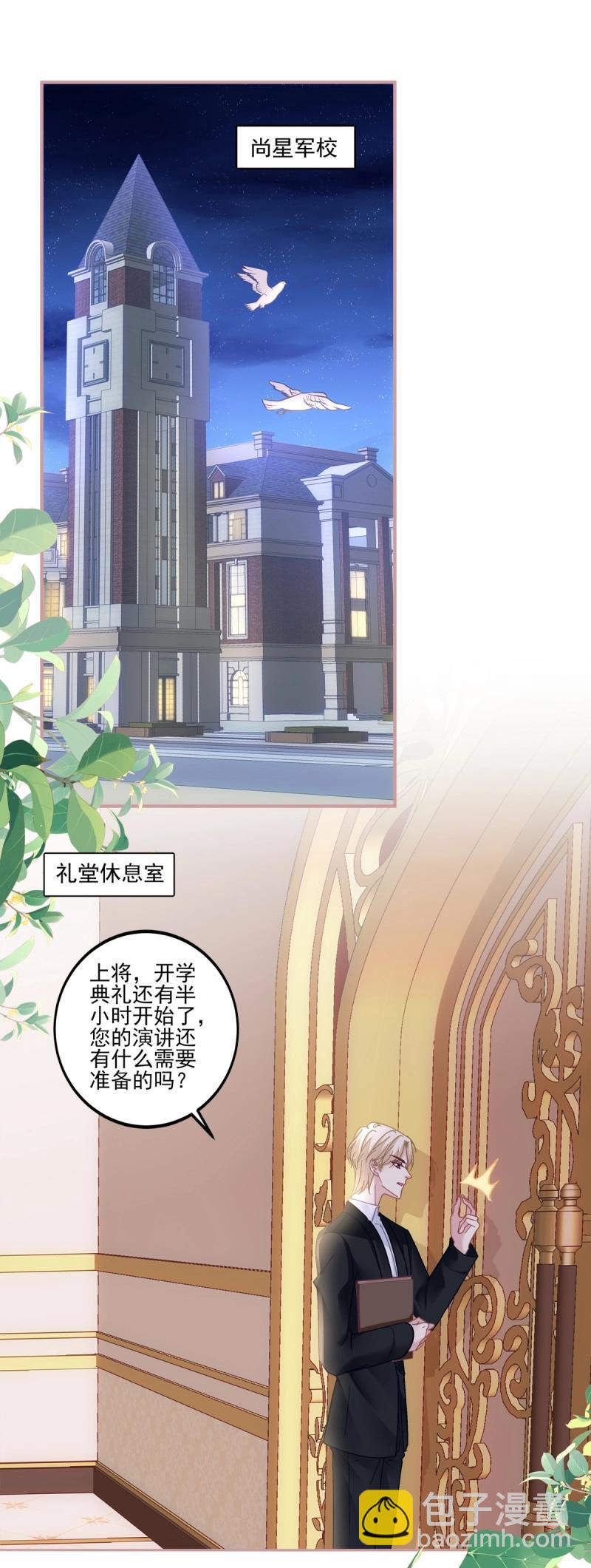 第170话 我们订婚了！-第52话