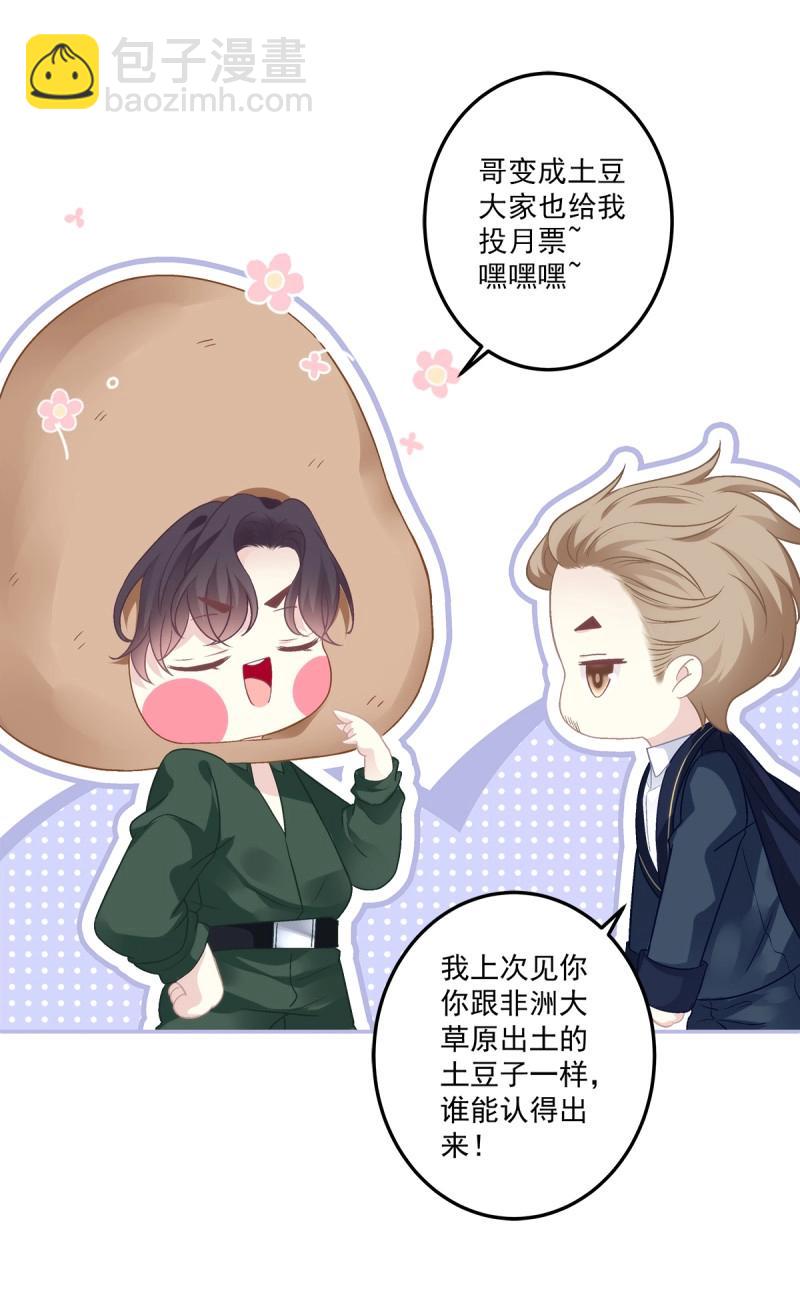 第170话 我们订婚了！-第52话