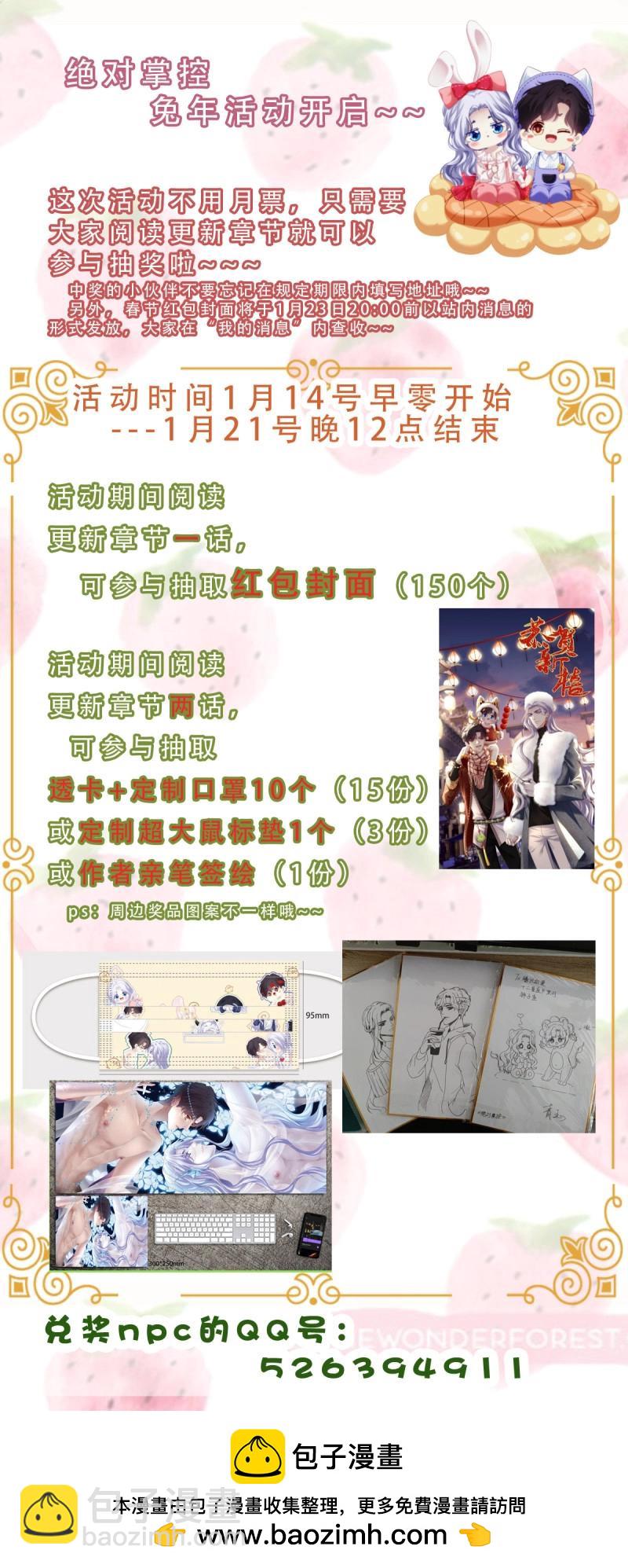 第170话 我们订婚了！-第52话