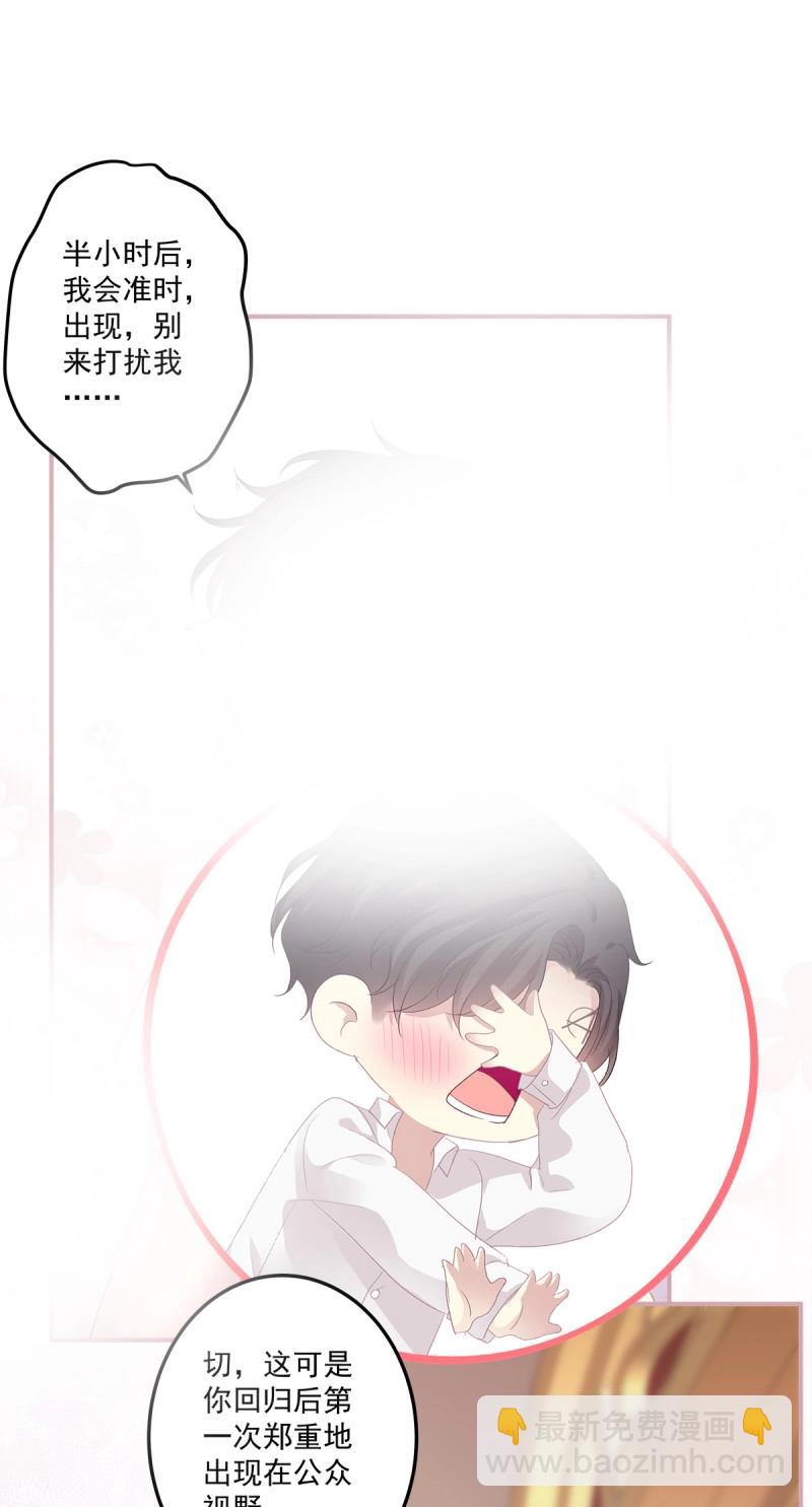 第170话 我们订婚了！-第52话