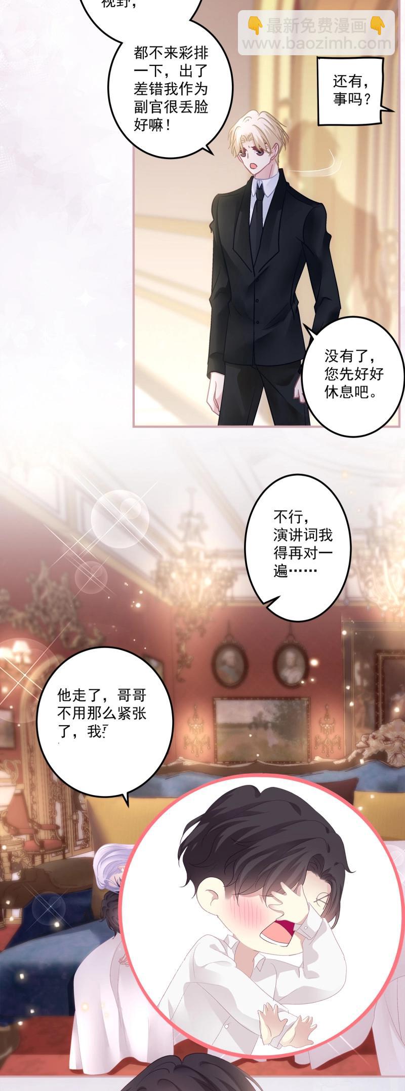 第170话 我们订婚了！-第52话