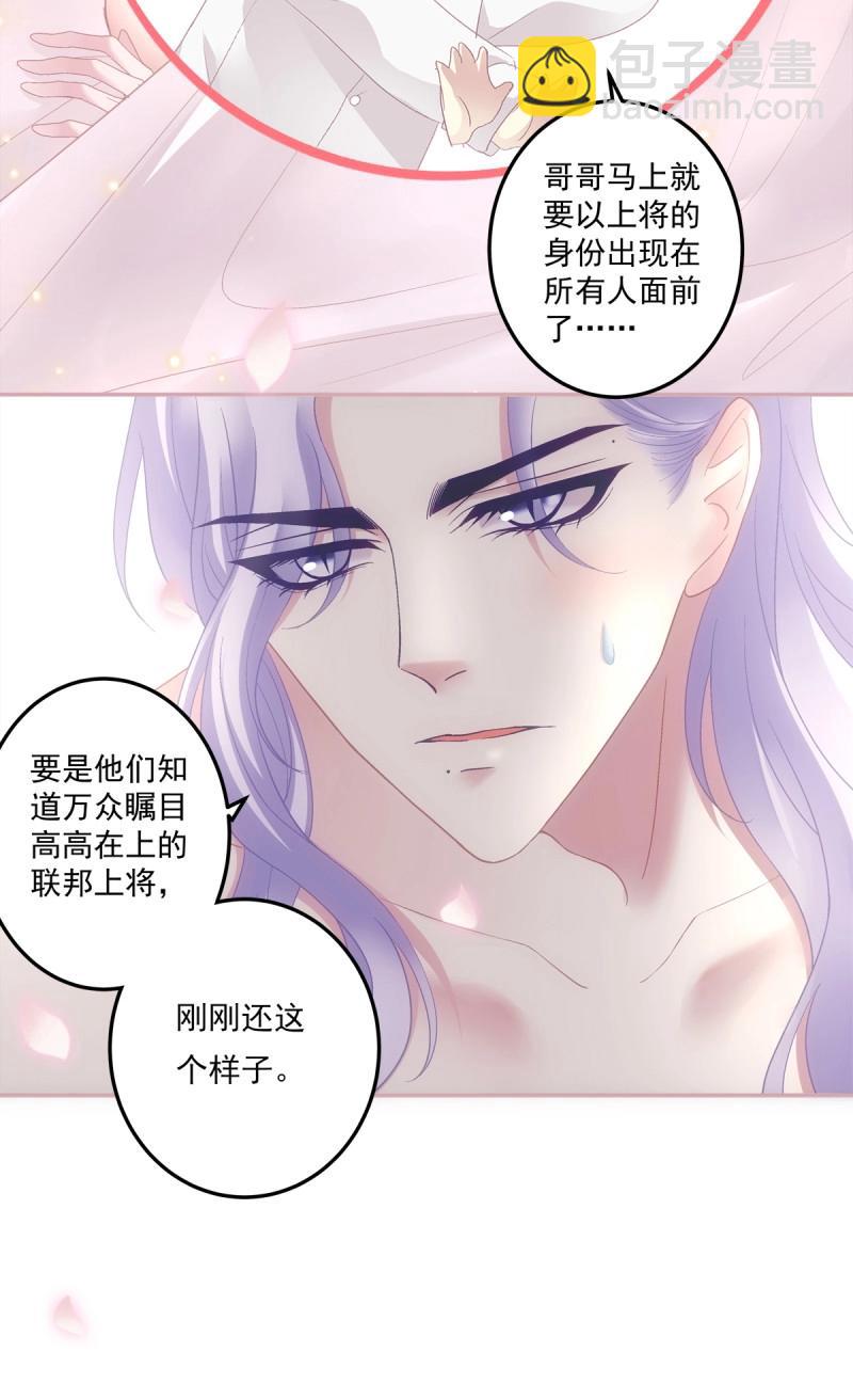 第170话 我们订婚了！-第52话