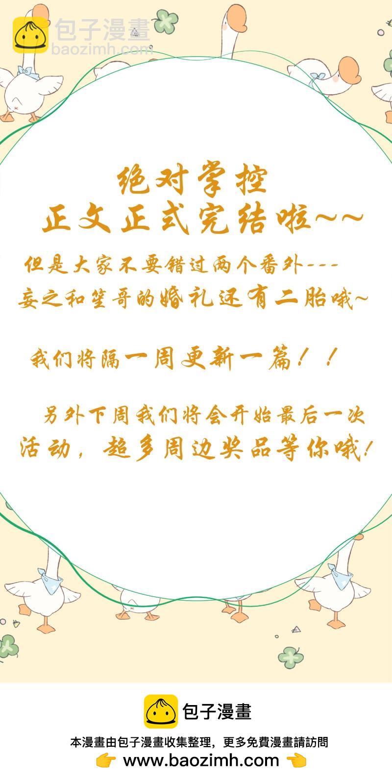 第172话 大结局！-第54话