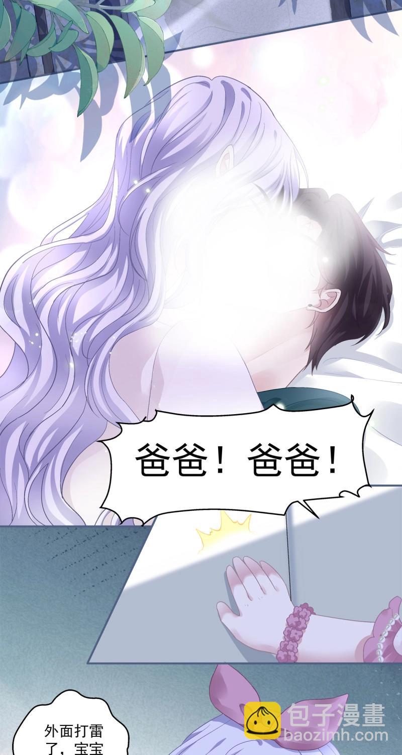 第174话 爸爸漏风的小棉袄！-第56话