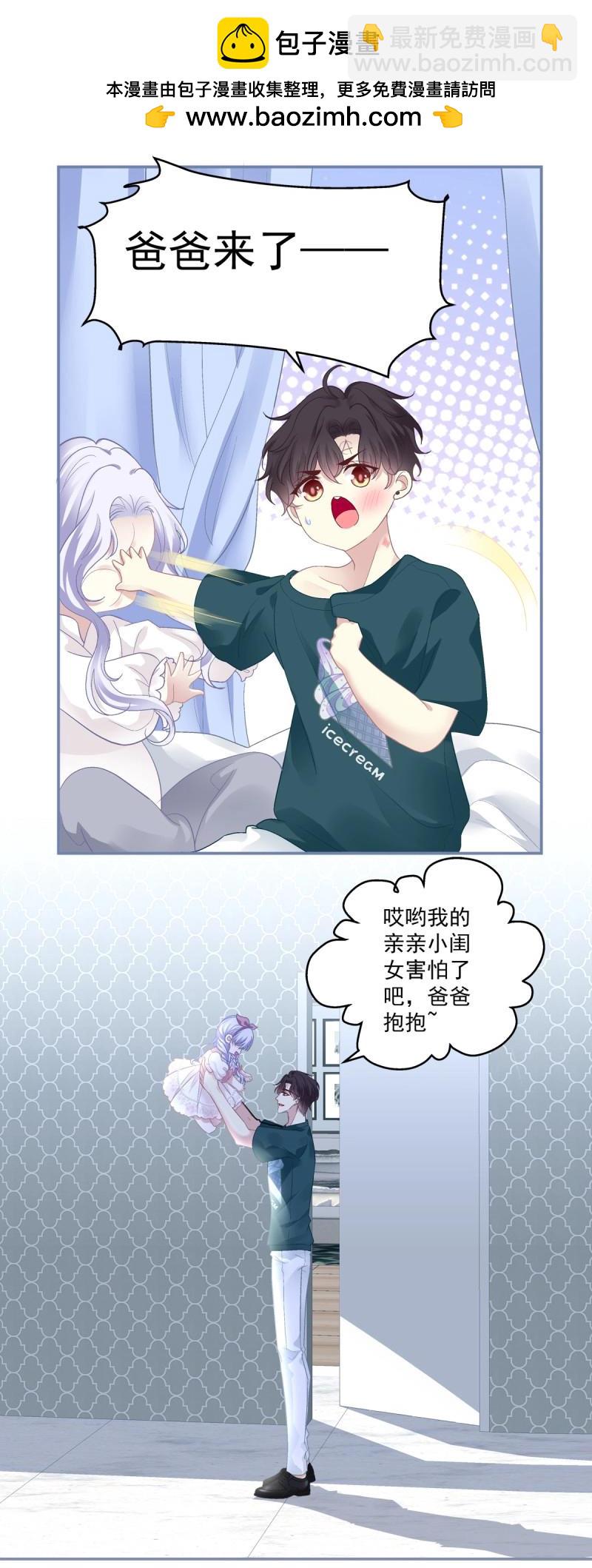 第174话 爸爸漏风的小棉袄！-第56话