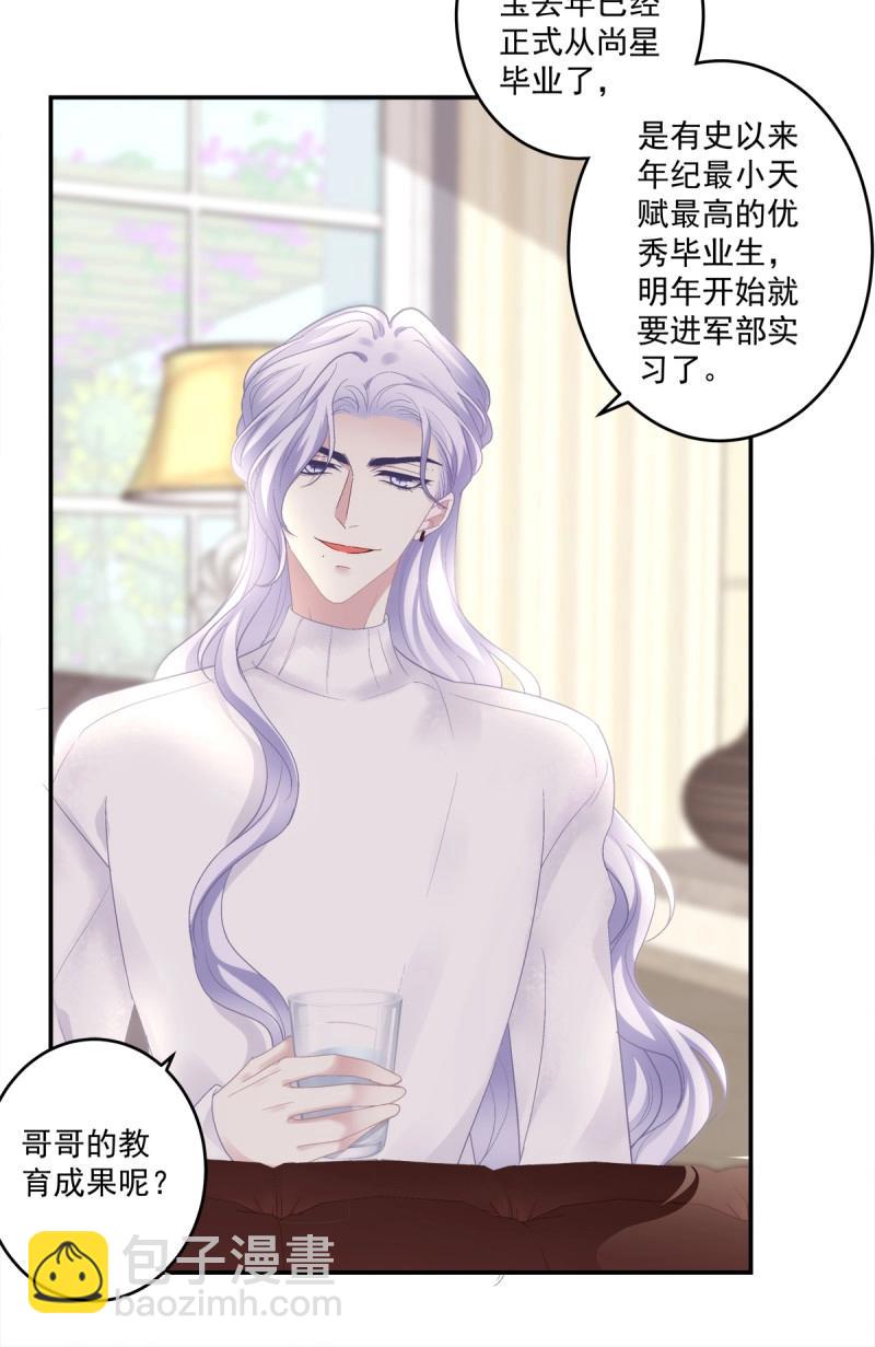 第174话 爸爸漏风的小棉袄！-第56话