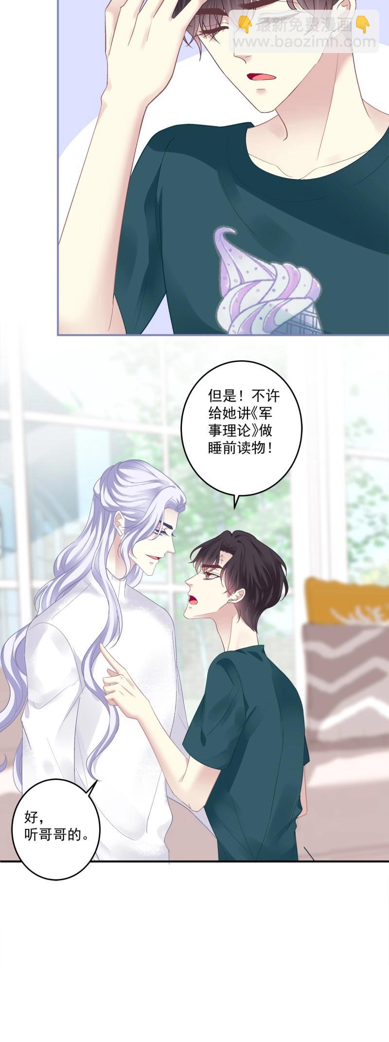 第174话 爸爸漏风的小棉袄！-第56话