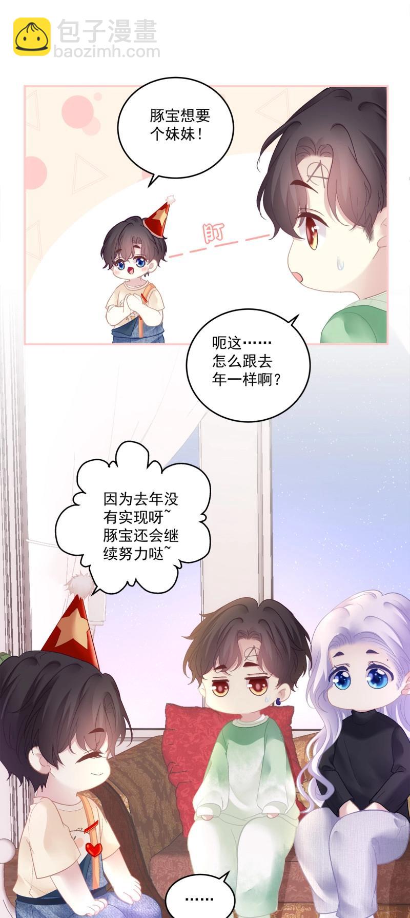 第174话 爸爸漏风的小棉袄！-第56话