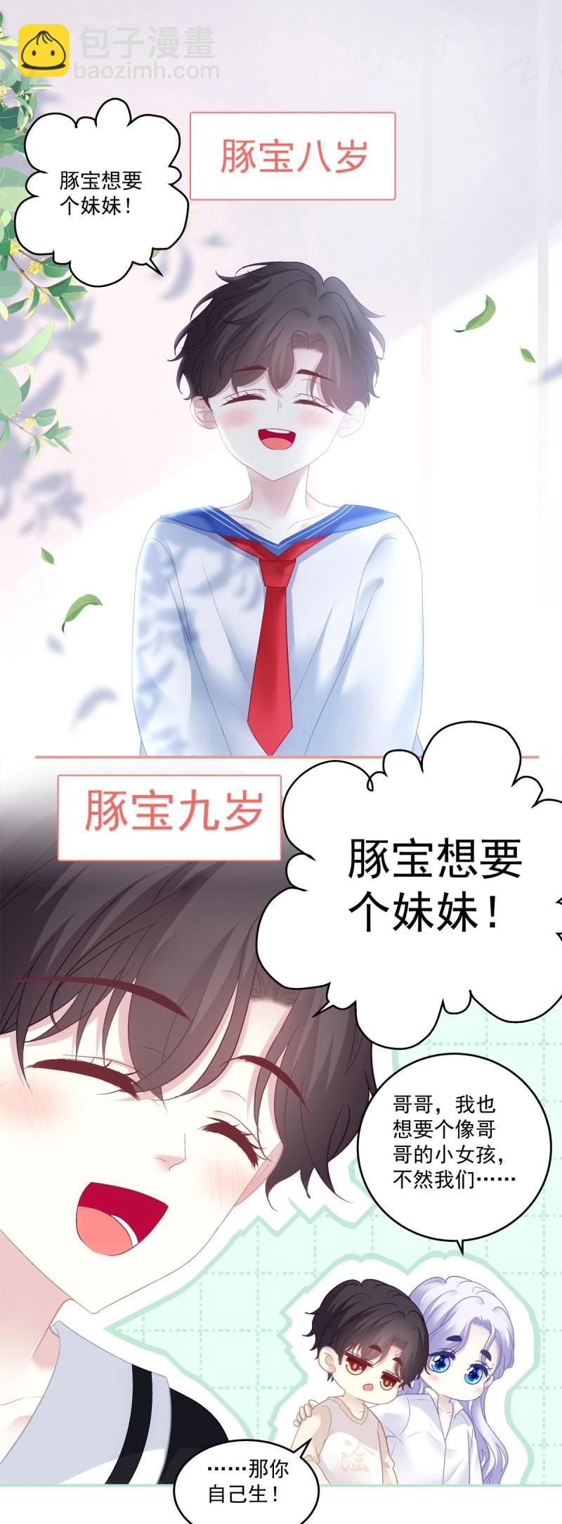 第174话 爸爸漏风的小棉袄！-第56话