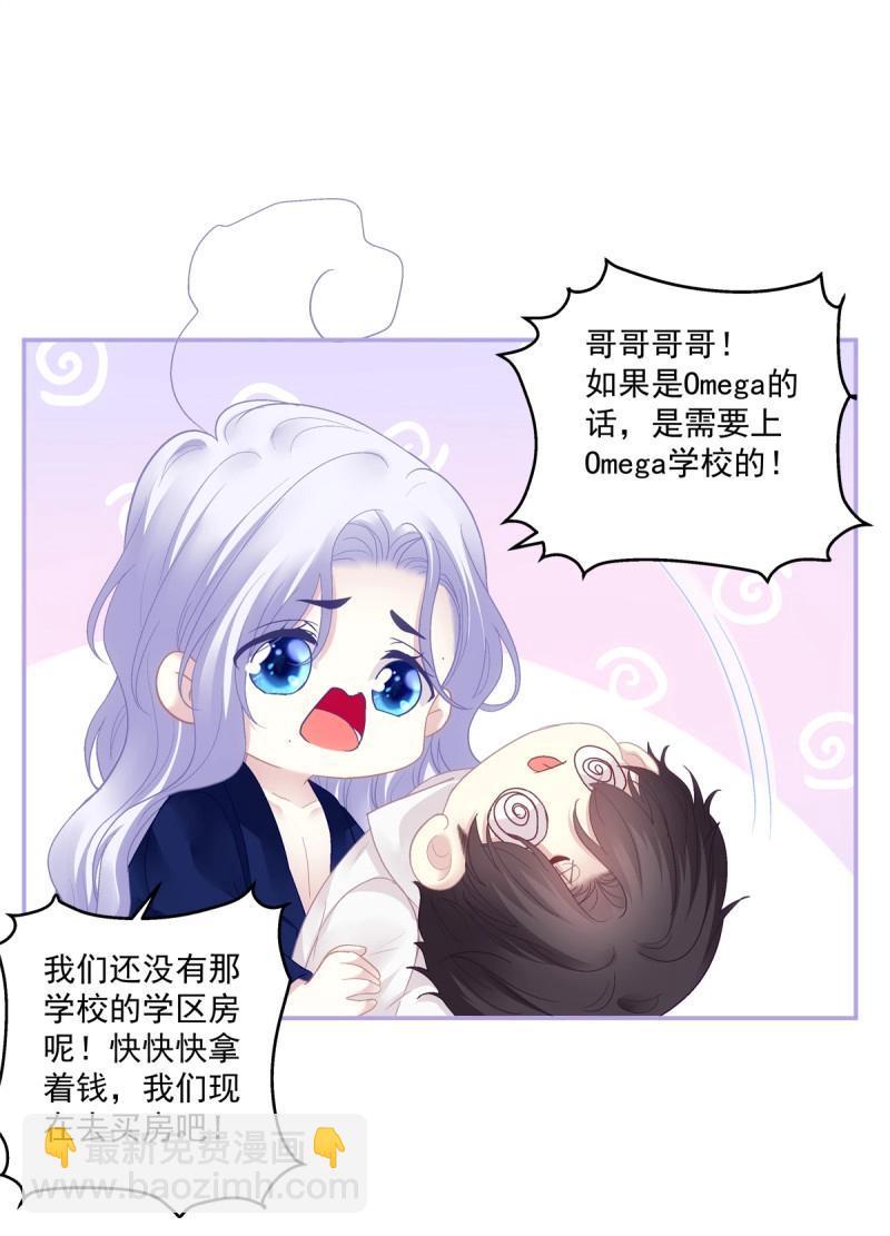 第174话 爸爸漏风的小棉袄！-第56话
