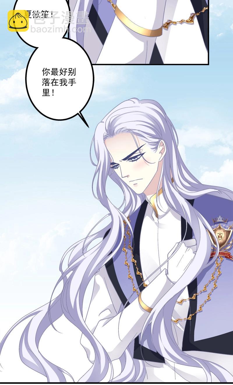 第16话 夏欲笙你不要落在我的手里！-第58话