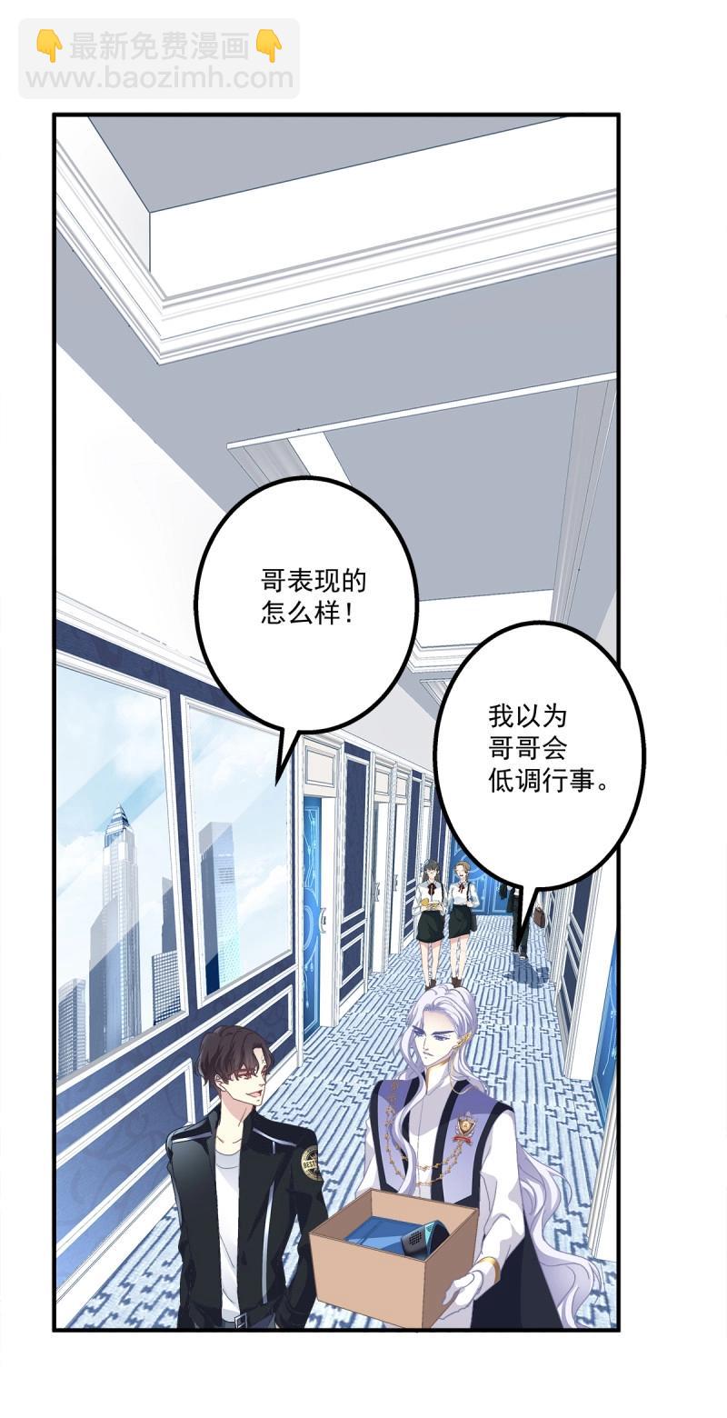 第16话 夏欲笙你不要落在我的手里！-第58话