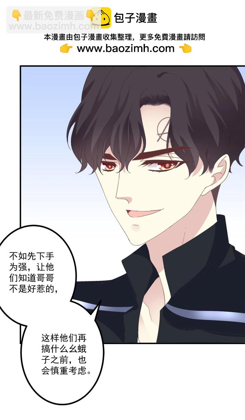 第16话 夏欲笙你不要落在我的手里！-第58话