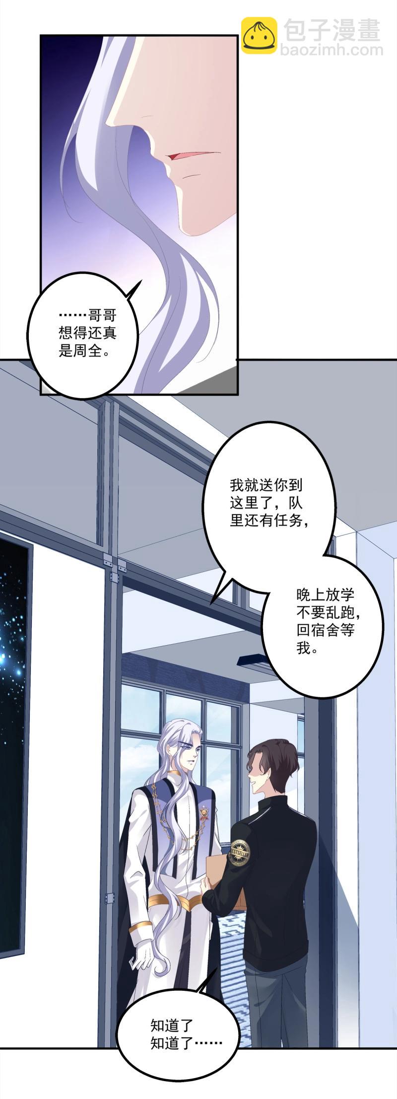 第16话 夏欲笙你不要落在我的手里！-第58话