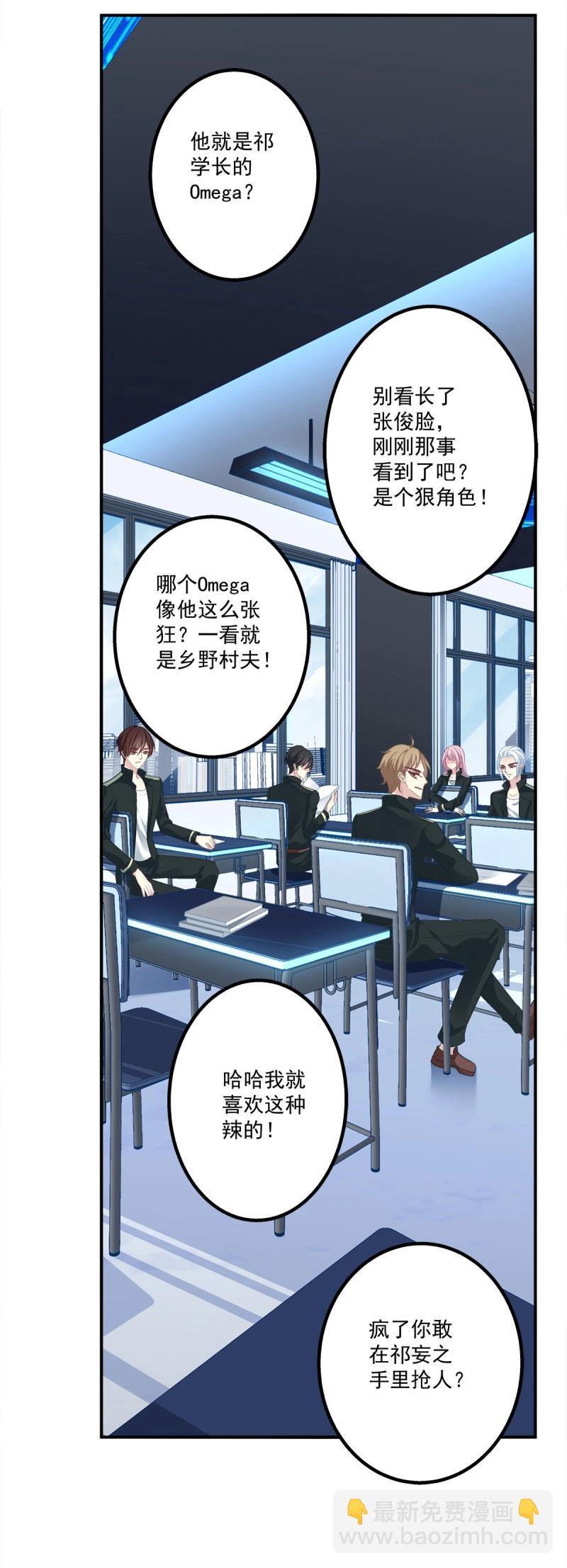 第16话 夏欲笙你不要落在我的手里！-第58话