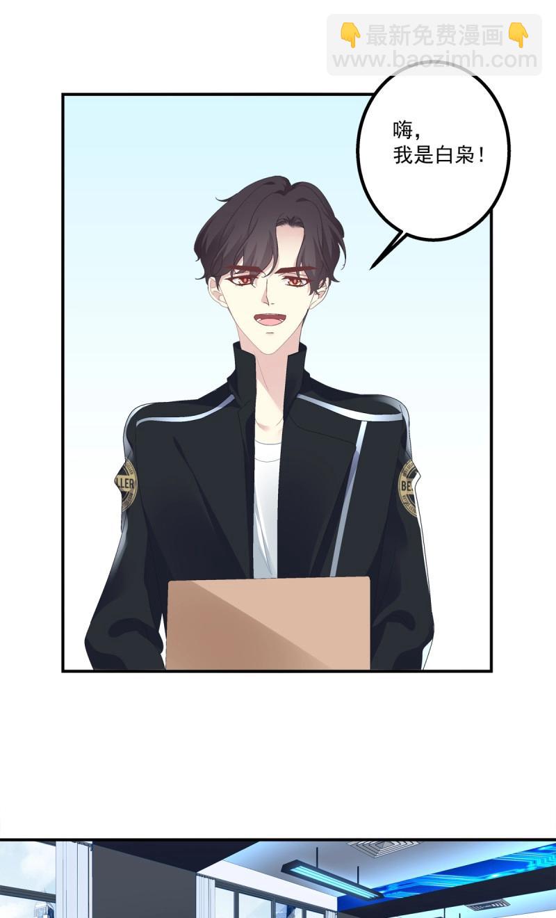 第16话 夏欲笙你不要落在我的手里！-第58话