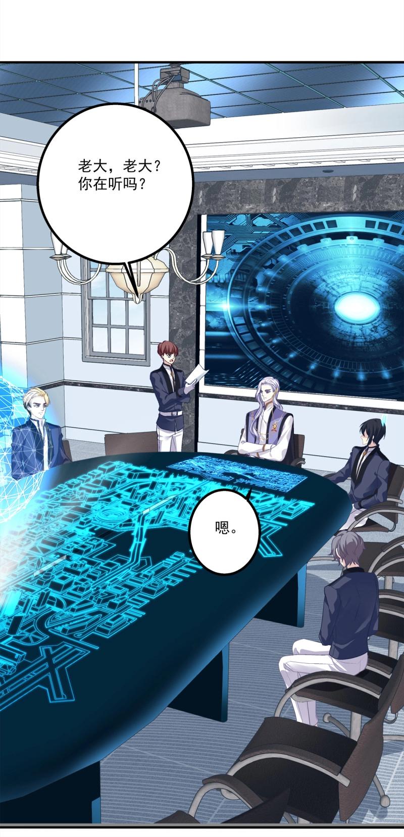 第16话 夏欲笙你不要落在我的手里！-第58话