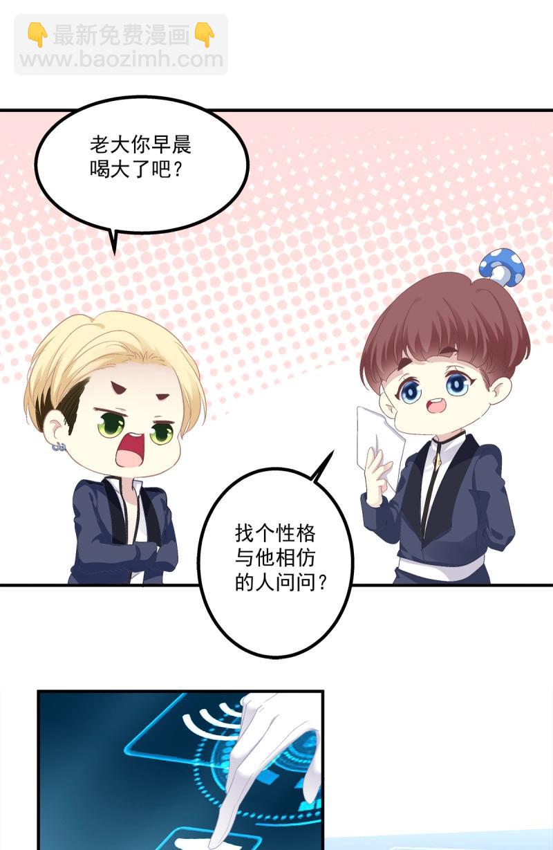 第16话 夏欲笙你不要落在我的手里！-第58话