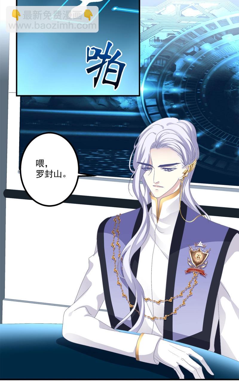 第16话 夏欲笙你不要落在我的手里！-第58话