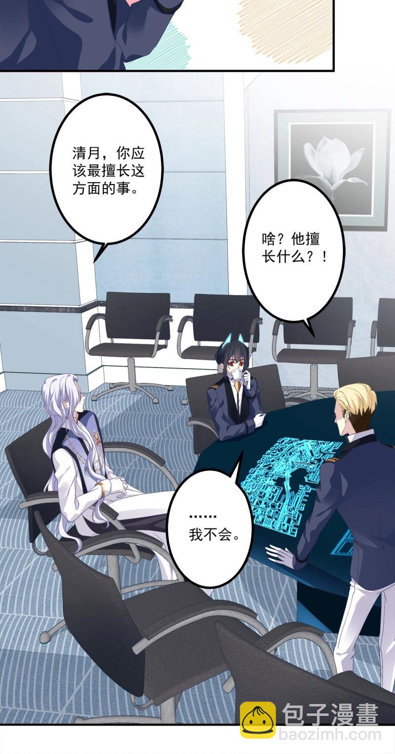 第16话 夏欲笙你不要落在我的手里！-第58话